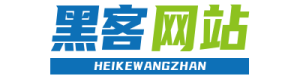 先办事后付款的黑客QQ-24小时接单的黑客QQ-黑客技术秘社